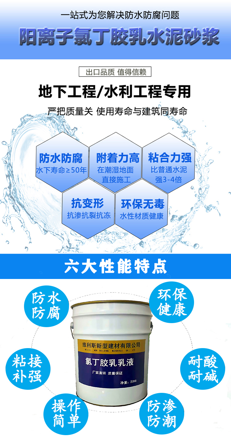 氯丁膠乳