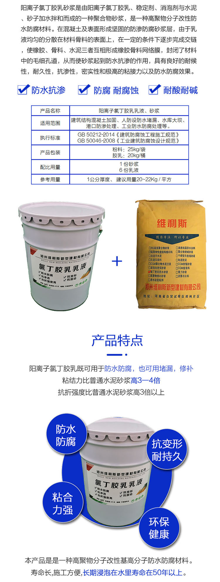 氯丁膠乳