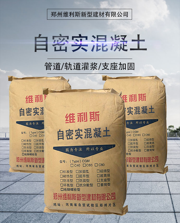 環(huán)氧樹脂砂漿