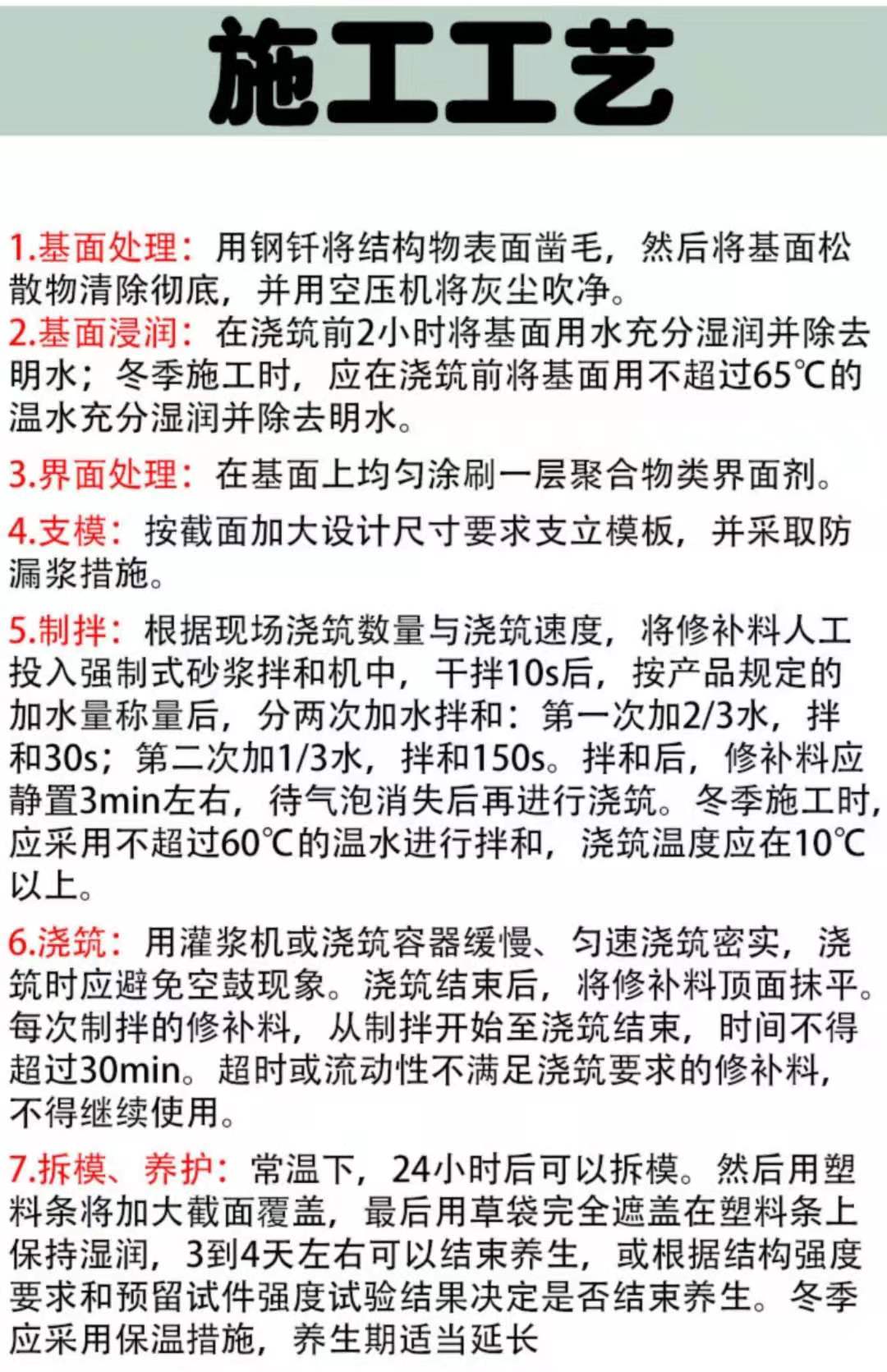 環(huán)氧樹脂砂漿